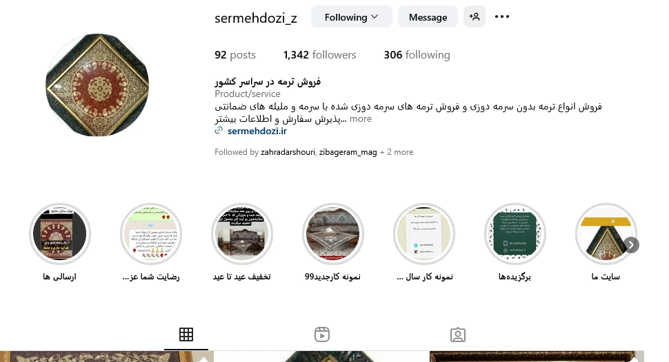صفحه اینستاگرام ترمه سرای زیبا بهترین مرکز فروش ترمه در تهران و غرب تهران