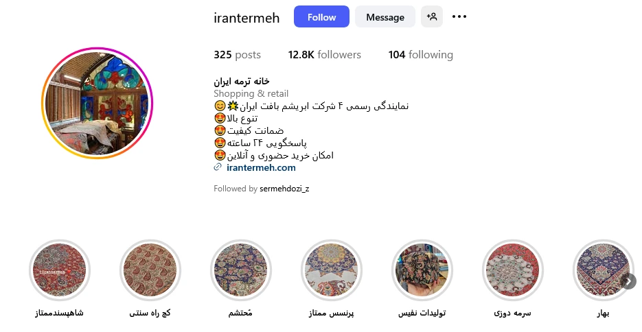اینستاگرام خانه ترمه ایران