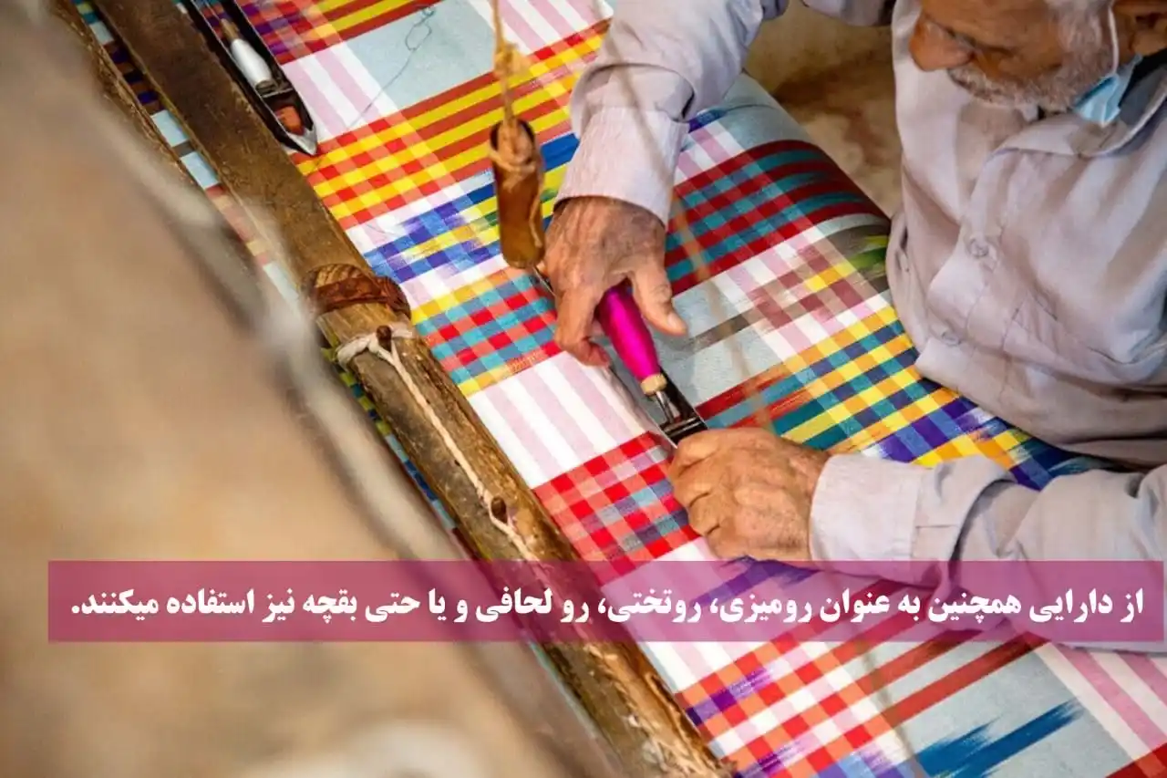 از دارایی همچنین به عنوان رومیزی، روتختی، رو لحافی و یا حتی بقچه نیز استفاده میکنند.