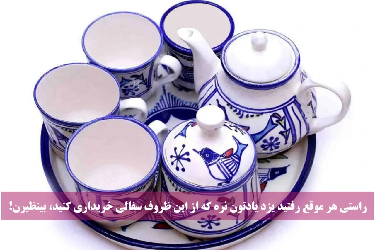 صنعت و سفال و سرامیک در یزد یکی از صنایع دستی یزد به شمار می رود.